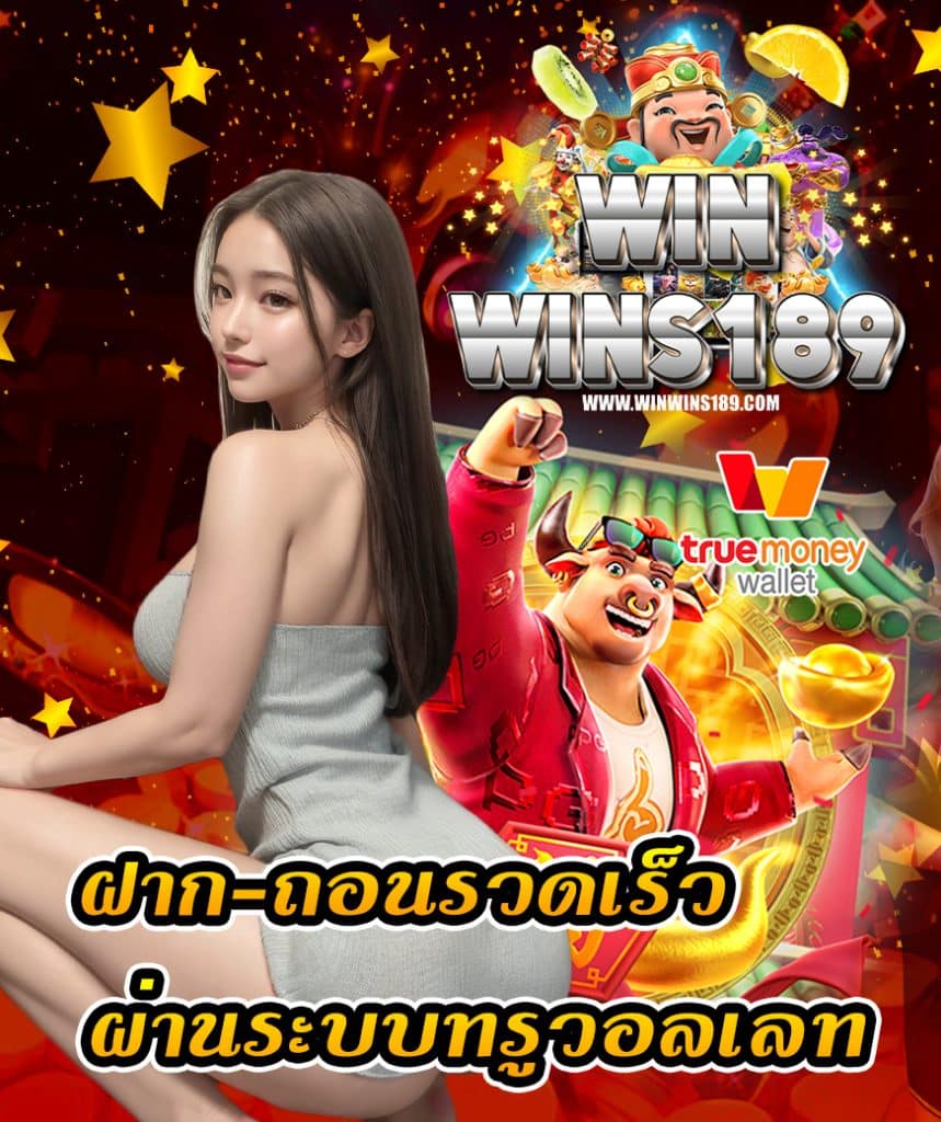 winwins189